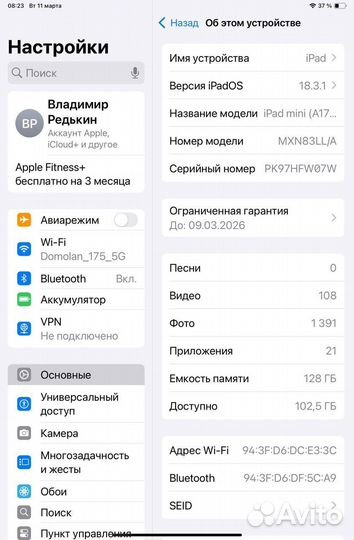 iPad mini 7 128