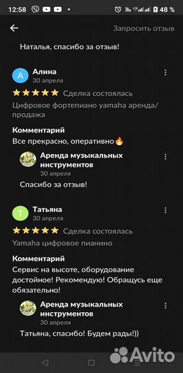 Синтезатор Yamaha p45 аренда/продажа