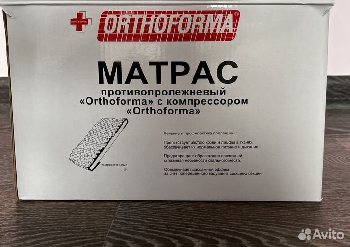 Матрас противопролежневый 