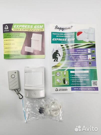 Сигнализация GSM датчик на движение