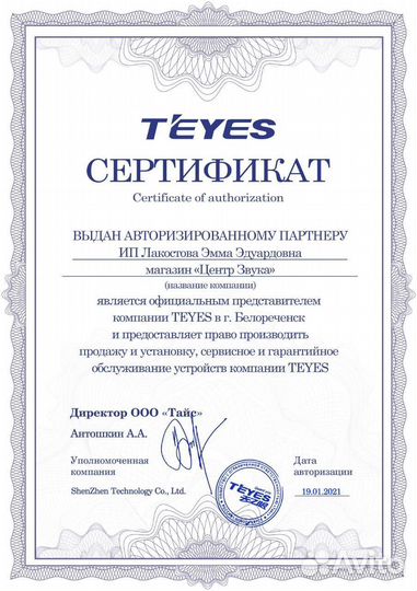 Штатная магнитола Teyes CC3 2K 4+64GB