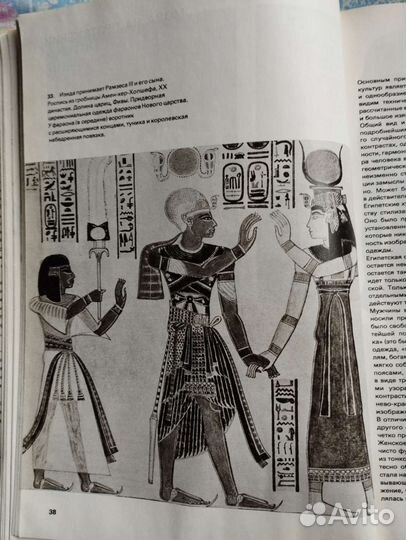 Книга иллюстрированная энциклопедия моды