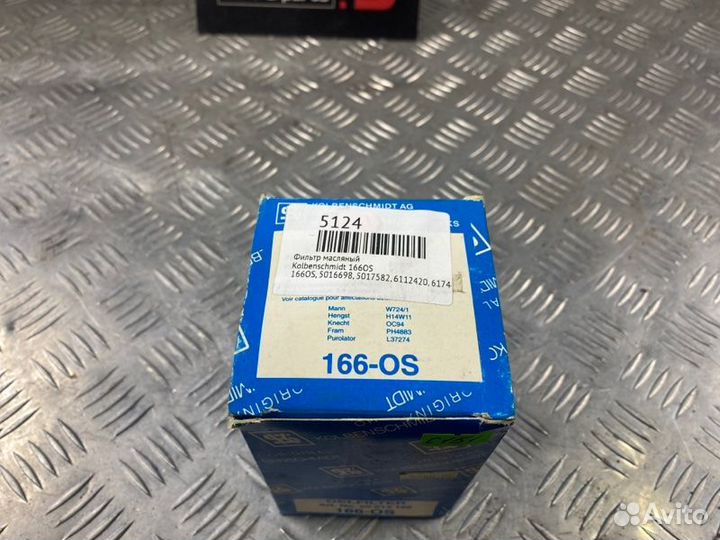 Фильтр масляный Kolbenschmidt 166Os