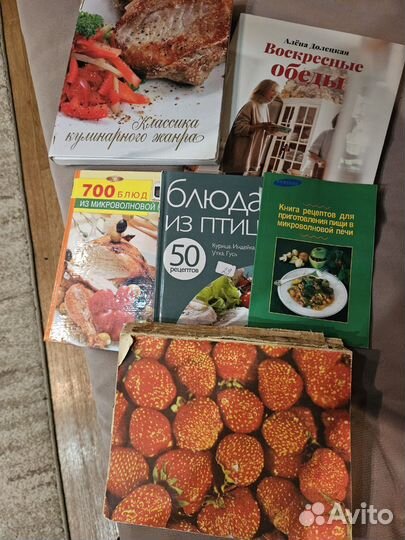 Кулинарные книги