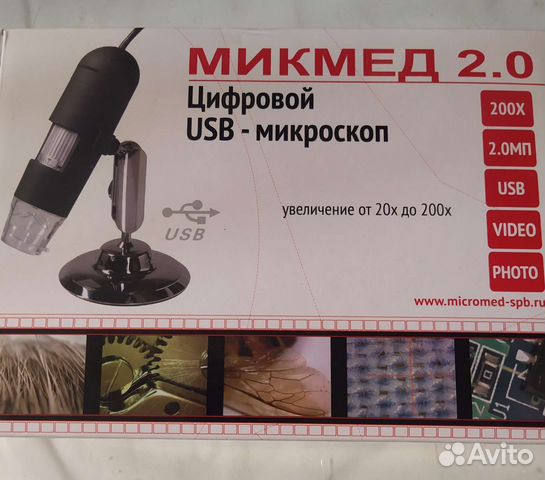 Микроскоп usb цифровой. Микмед 2.0