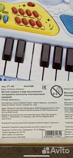 Синтезатор музыкальный