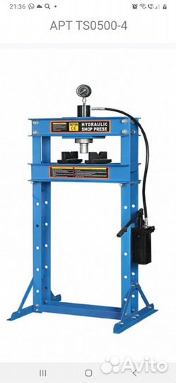 Пресс гидравлический 30т
