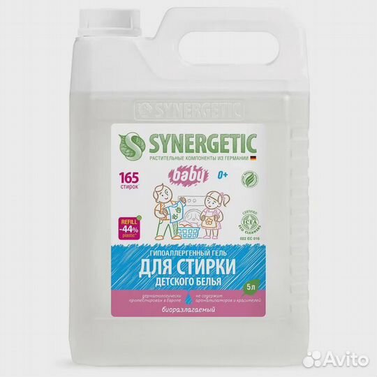 Синергетик гель для стирки детский. Новый