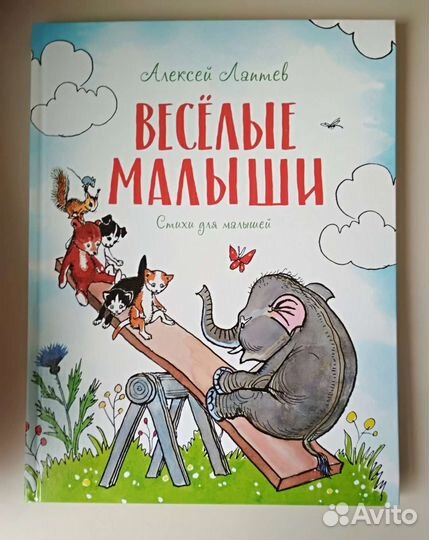 Новые детские книги для малышей
