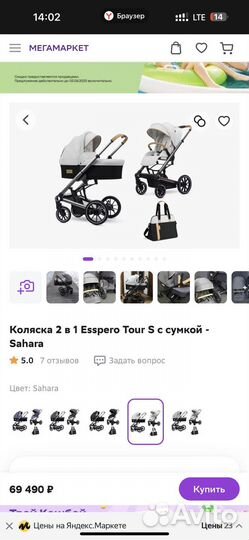 Коляска esspero 2 в 1 tour s