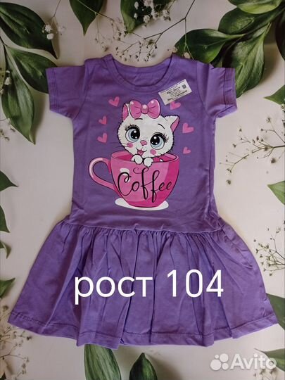 Платья новые