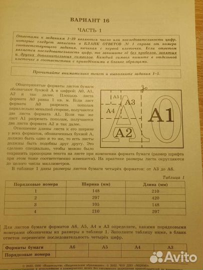 Огэ по математике 2022