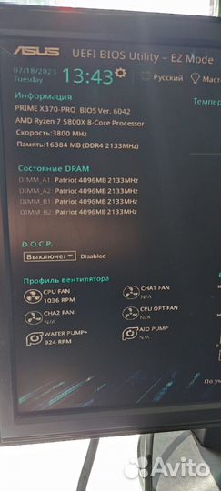 Компьютер универсальный Ryzen 7 5800X + RX 6700 XT