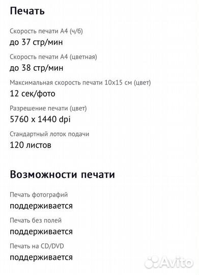 Цветной струйный принтер Epson L800