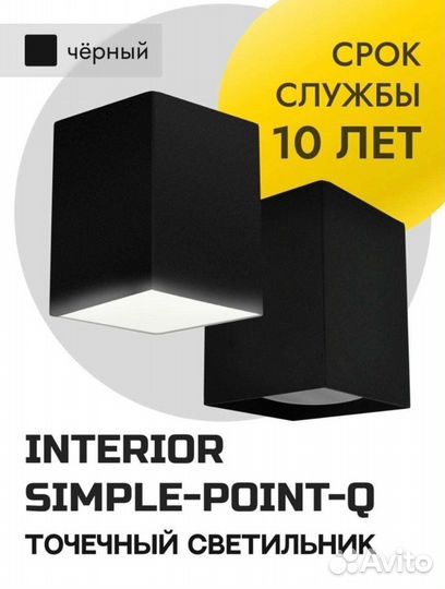 Светильник потолочный