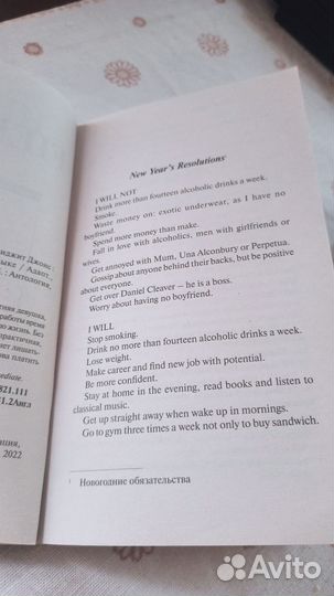 Книги на английском Дневник Бриджит Джонс словарь