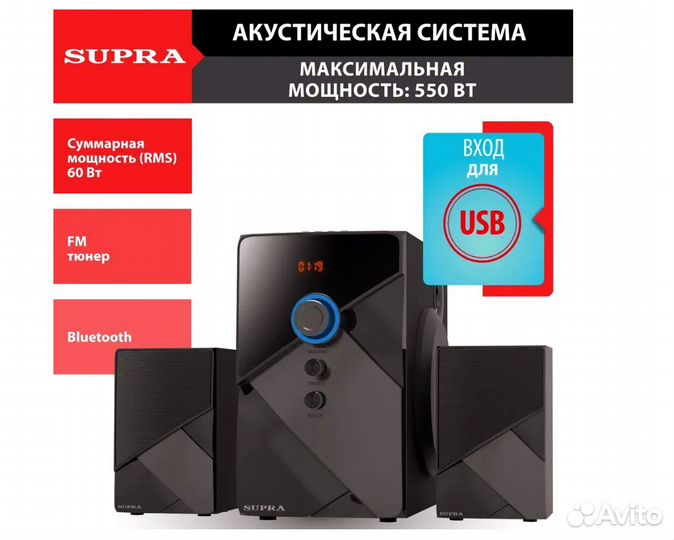 Музыкальный центр 60 Вт. Сабвуфер+колонки. Блютуз