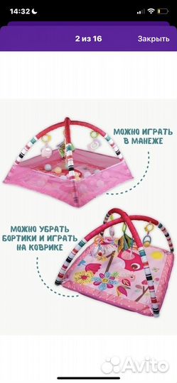 Развивающий коврик