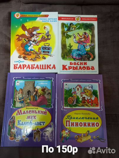 Детские книги