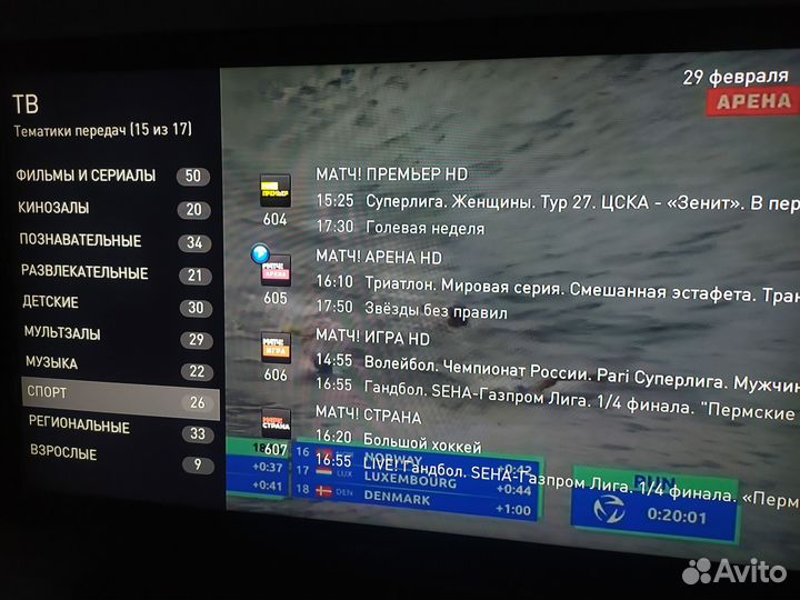 Тв приставка без абонентской платы Motorola