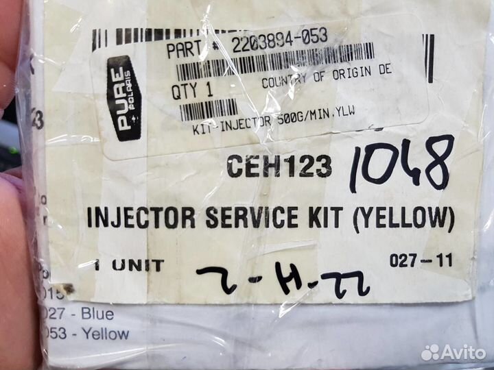 Форсунка на снегоход Polaris Dragon 600 2203894