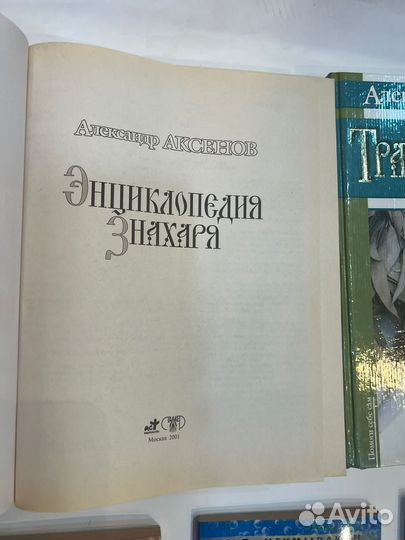 Книги народной медицины