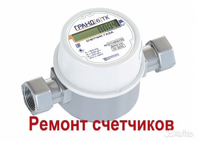 Замена батарейки в счетчике газа