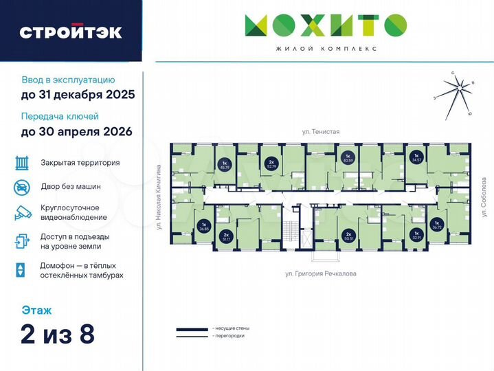 2-к. квартира, 50,5 м², 2/26 эт.