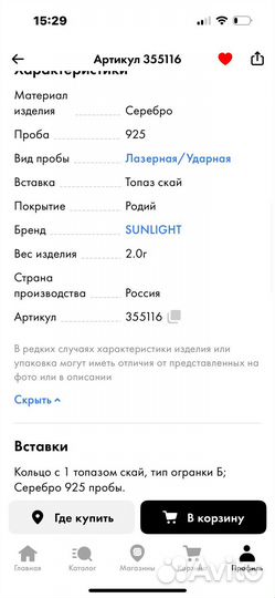 Серебряное кольцо с топазом