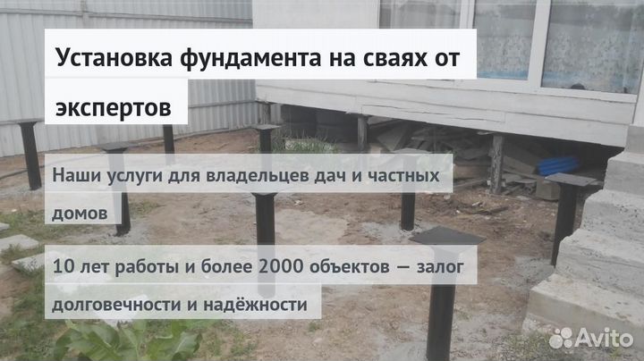 Установка Винтовых сваи