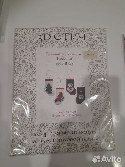 Наборы для вышивания и рукоделия (новые)