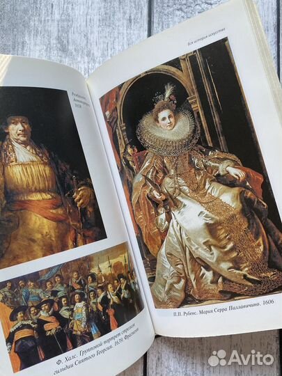 Вся история искусства