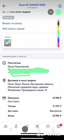 Молокоотсос электрический ardo