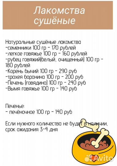 Сушеное легкое, лакомства для собак