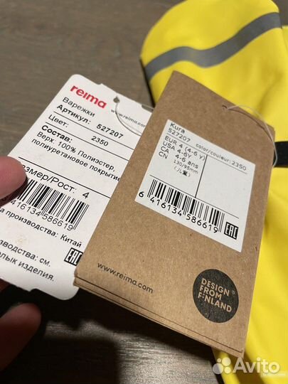 Reima варежки краги демисезон новые