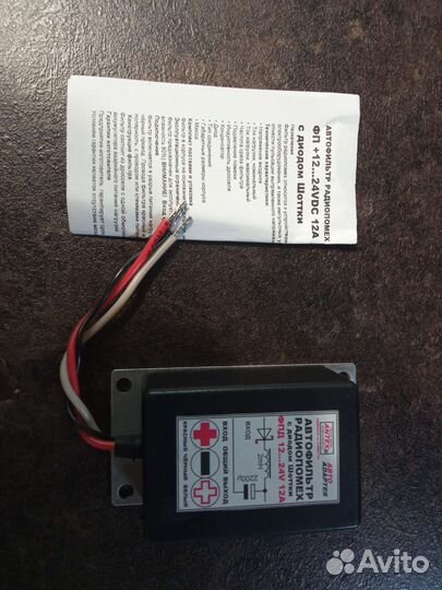 Автомобильный фильтр радиопомех