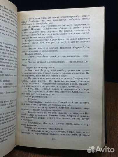 Пари для простаков