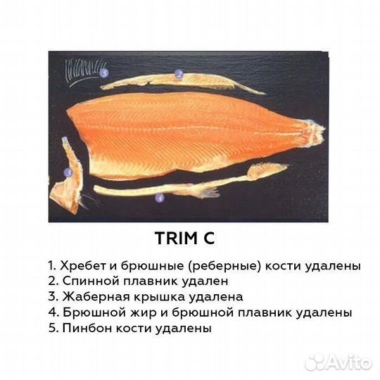 Филе форели свежемороженное трим 