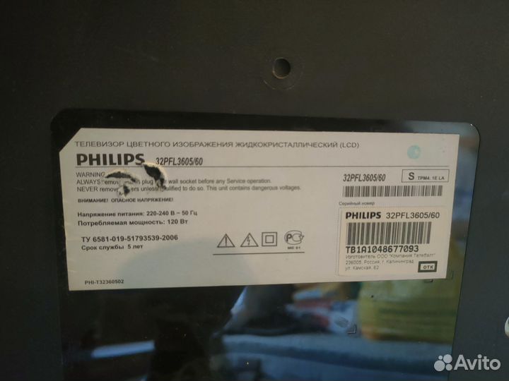 Телевизор philips