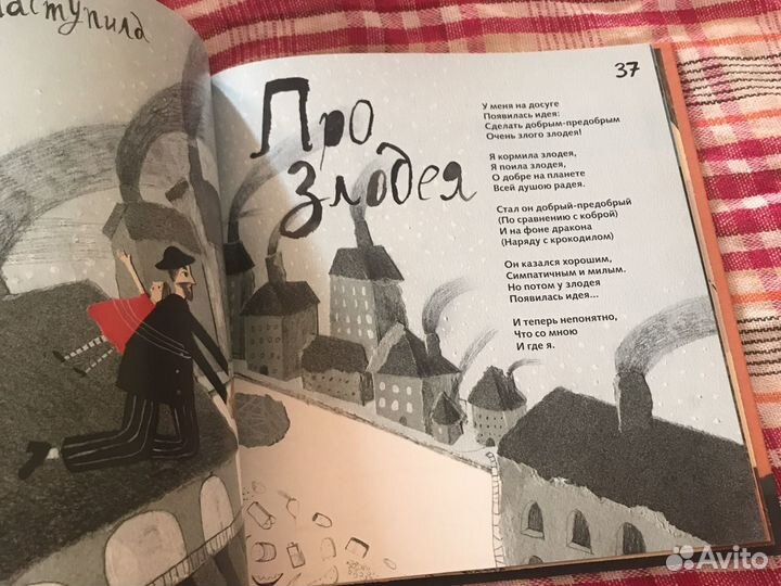 Детские книги Гиваргизов, Дядина, Пастуро