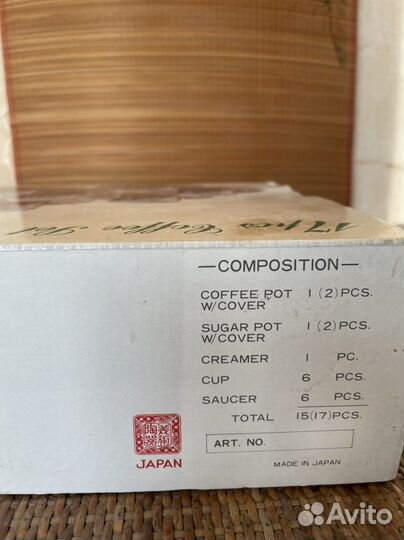 Кофейный сервиз Япония 15 предметов