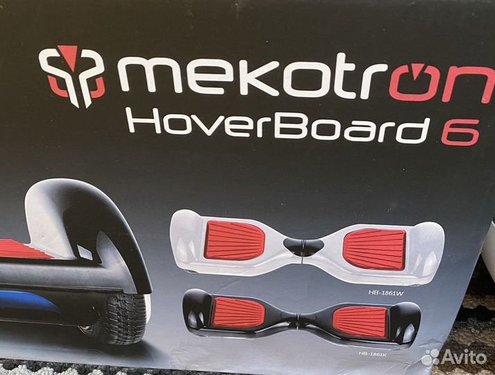 Гироскутер