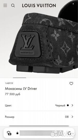 Мокасины Louis Vuitton Driver