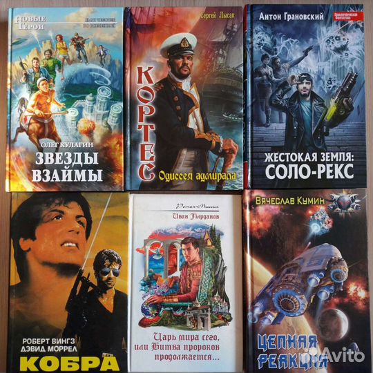Книги фантастика