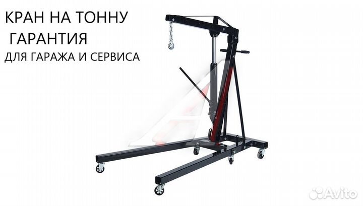 Кран (гусь) для гаража И сервиса