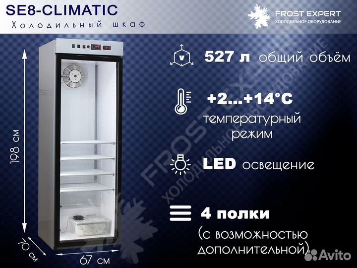 Климатическая камера