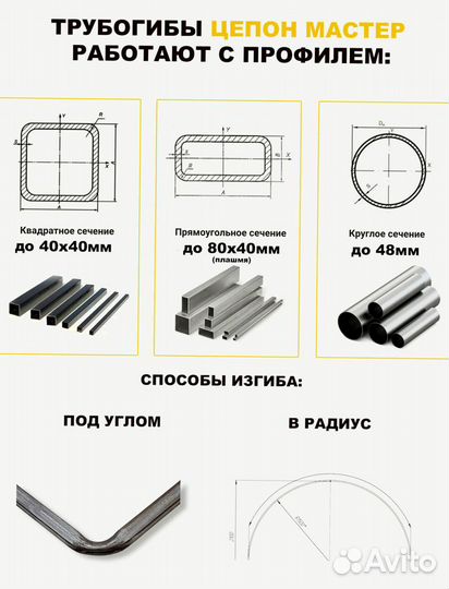 Трубогиб универсальный