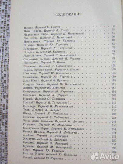 А.И. Герцен. Былое и думы. Части 1-2. 1982 год