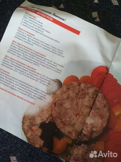 Ветчинница 