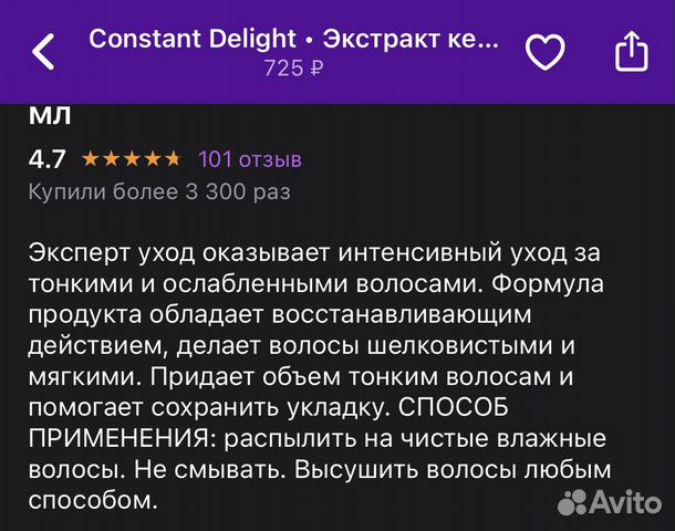 Спрей для волос экстракт кератина CD